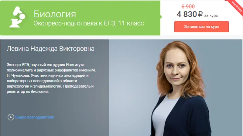 Биология. Экспресс-подготовка к ЕГЭ