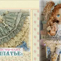 Платье для куклы в стиле шебби, бохо