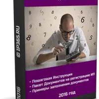 Самые нужные книги для ИП