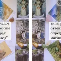 Таро и бизнес. Расклады на бизнес