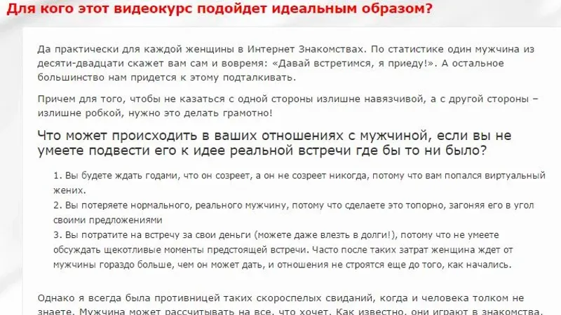 Коуч из США грамотно проведет по этапу от встречи до замужества
