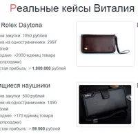 Товарка наизнанку: Секреты продаж