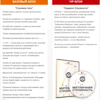 Матричная стройность