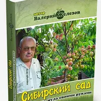 Альтернативное садоводство