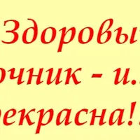 Здоровье позвоночника