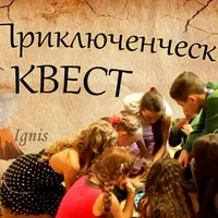 Летние квесты для детей