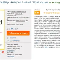 Антирак. Новый образ жизни