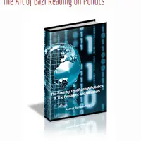 Искусство чтения Бацзы. The Art of Bazi Reading