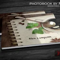 Кулинарная фото книга "Моя сладкая"