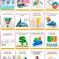 Интернет-маркетинг для клиник