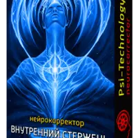 Нейрокорректор Внутренний стержень