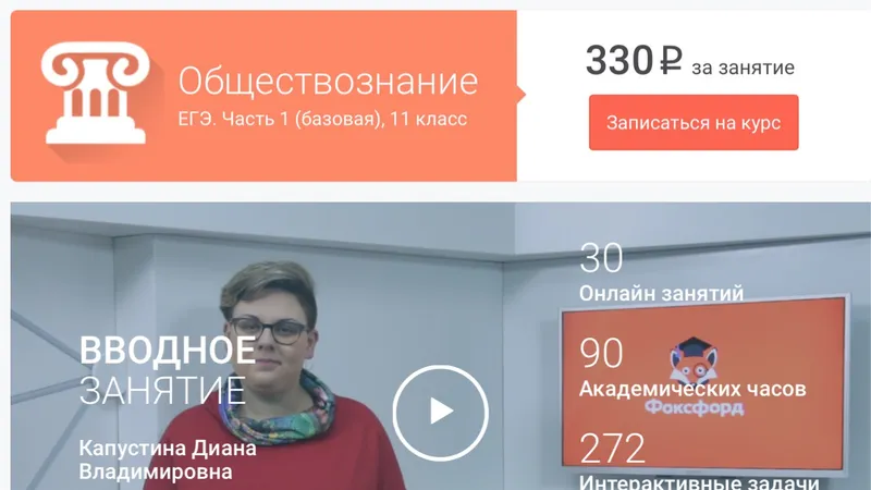 Обществознание. Подготовка к ЕГЭ. Часть 1