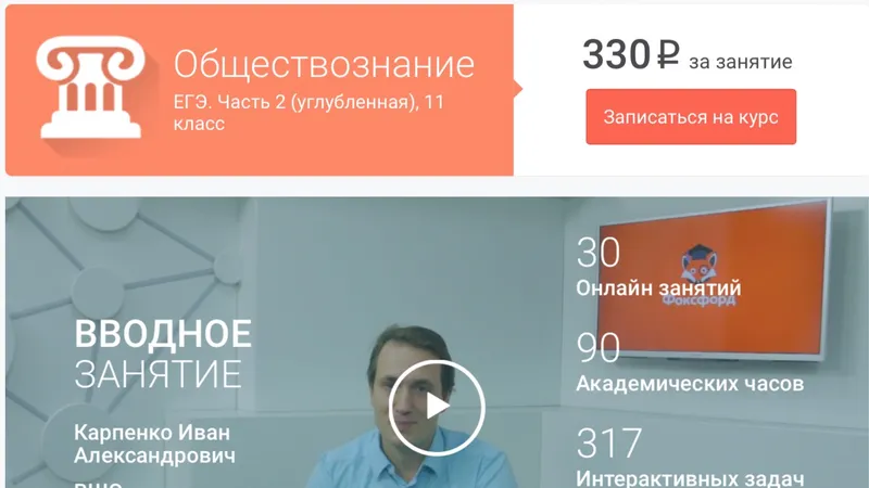 Обществознание. Подготовка к ЕГЭ. Часть 2