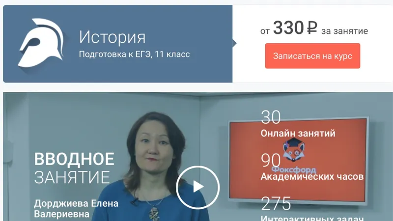 История. Подготовка к ЕГЭ