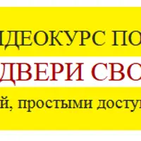 Делаем двери дома