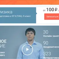 Подготовка к ОГЭ по физике 9 класс