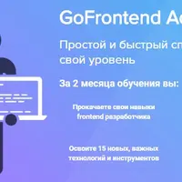 GoFrontend Advanced