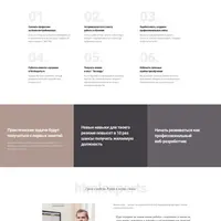 Веб-верстка продвинутый курс