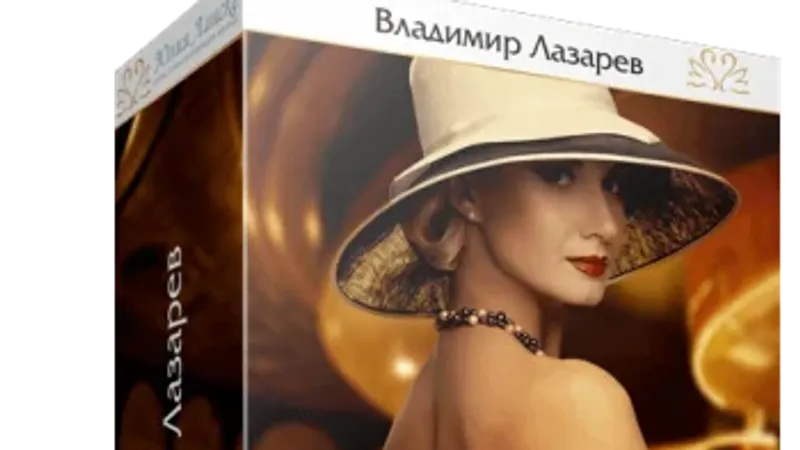 Уверенная, любимая, счастливая Я