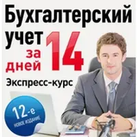 Управленческий и бухгалтерский учет