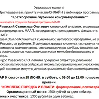 Архетипы №9