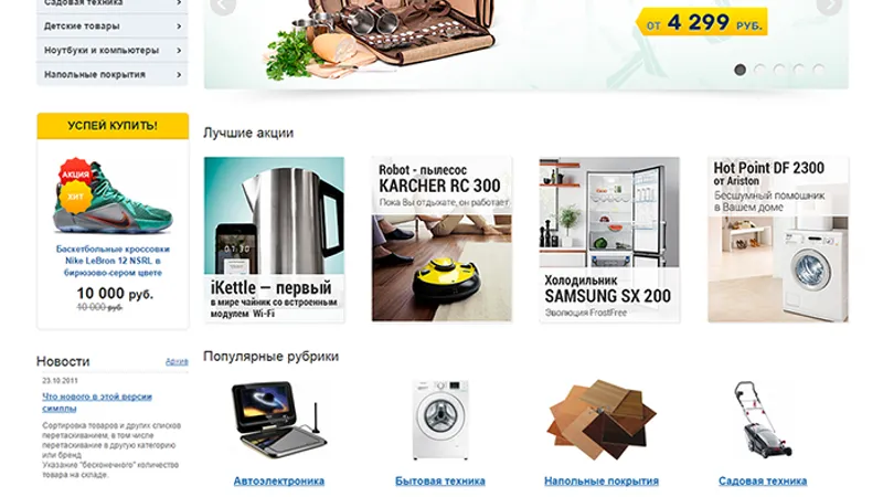Шаблон для Simpla CMS Universal