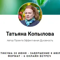 Со-Творение от А до Я