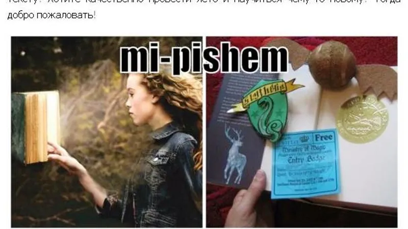 Как писать Young Adult