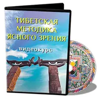 Зрение, Сверхзрение, Ясновидение