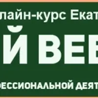 Ведущий вебинаров