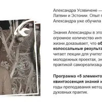 5 элементов осознанной жизни