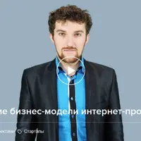 Построение бизнес-модели интернет-проекта