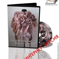 Бактус с розами