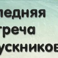 Детективные и детские квесты