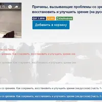 Новый взгляд