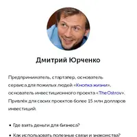 Финансы для предпринимателей