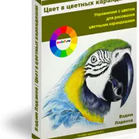 Цвет в цветных карандашах