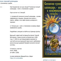 Астрология. Солнечно-лунный календарь