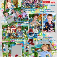 Комплект шаблонов № 43 "Смурфы"