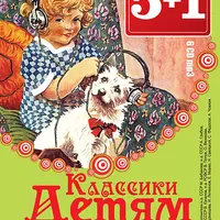 Лучшие аудиокниги для детей