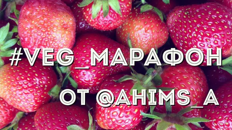 Марафон здоровья