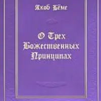 Алхимический сборник