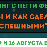 Обретение свободы и как сделать свои проекты успешными
