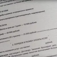 Дизайнерский свадебный договор