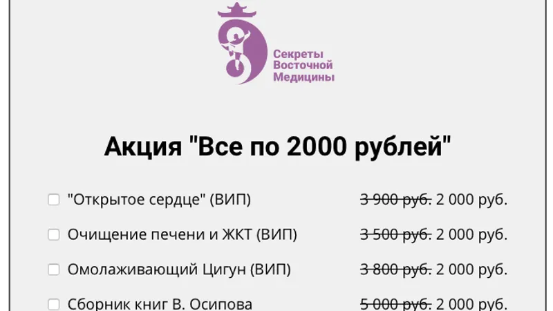 Открытое сердце, Очищение, Цигун, Книги
