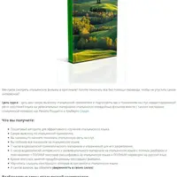 Итальянский за 4 недели