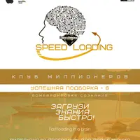 SUNBRILLIANT VIDEO Speed Loading — Успешная подборка-8