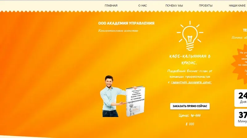 Кафе-кальянная в кризис. Подробный бизнес-план