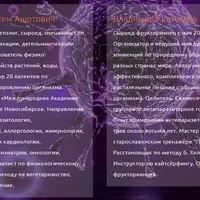 Как избавиться от паразитов