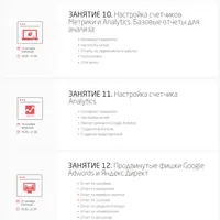 Специалист по трафику, трафик-менеджер